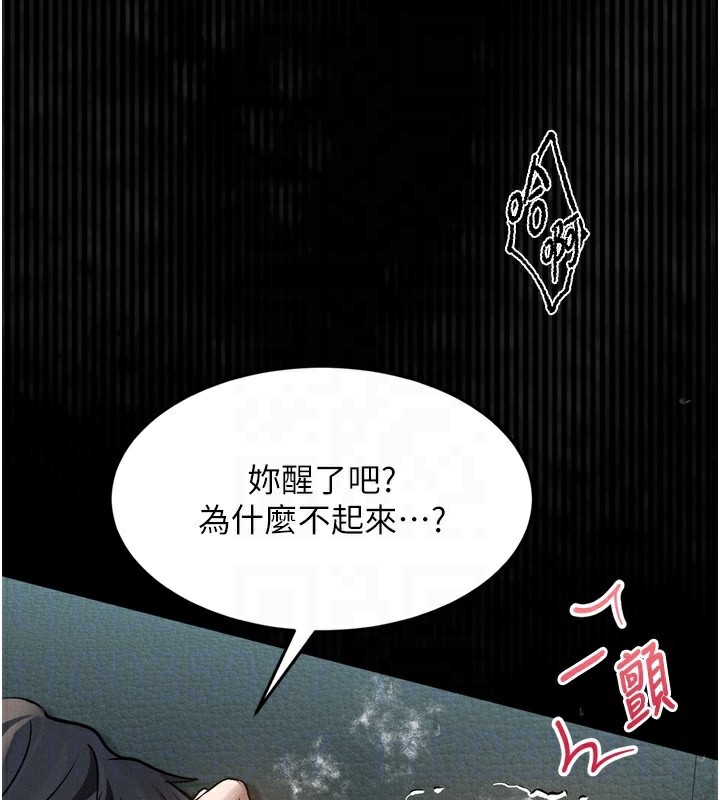 堕落物语2第5話-終於醒了，等很久了吧?