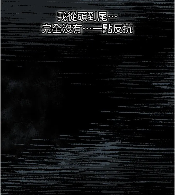 墮落物語2第5話-終於醒了，等很久了吧?