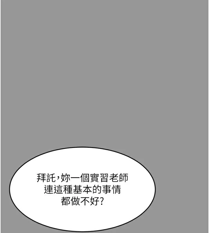 墮落物語2第5話-終於醒了，等很久了吧?