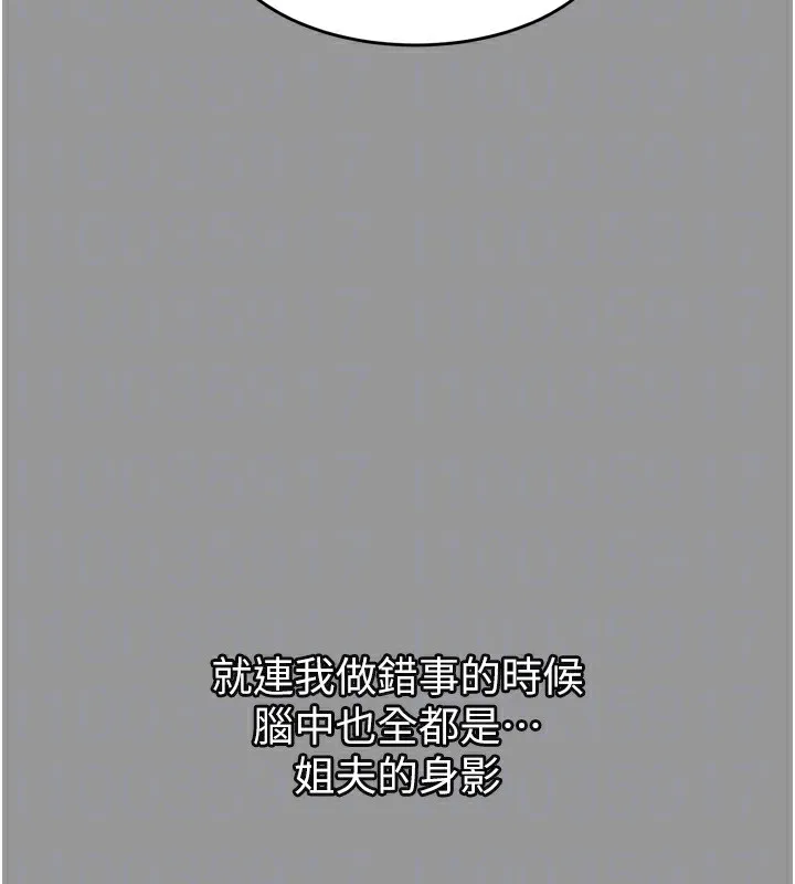 墮落物語2第5話-終於醒了，等很久了吧?