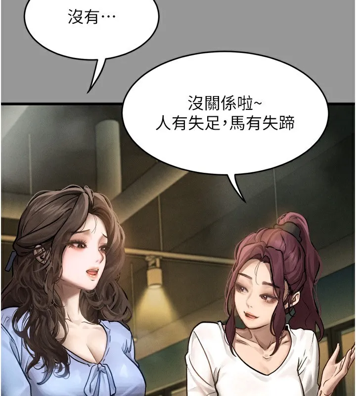 墮落物語2第5話-終於醒了，等很久了吧?