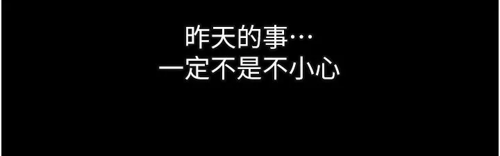 墮落物語2第5話-終於醒了，等很久了吧?