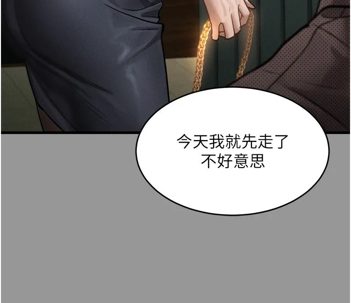 墮落物語2第5話-終於醒了，等很久了吧?