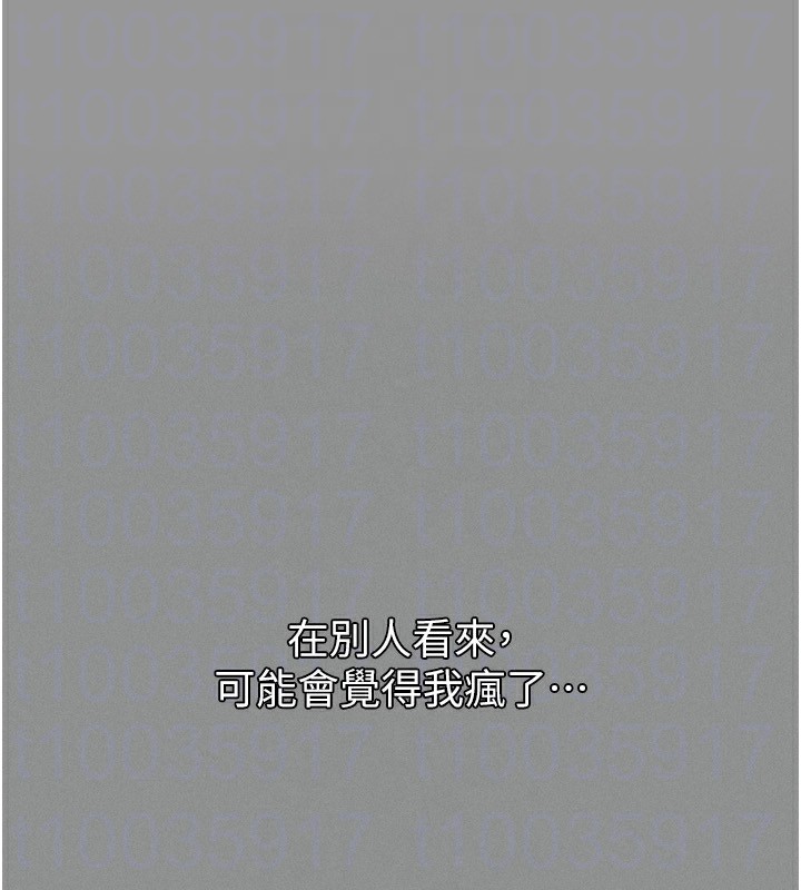 堕落物语2第5話-終於醒了,等很久了吧?