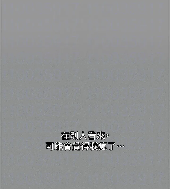 墮落物語2第5話-終於醒了，等很久了吧?