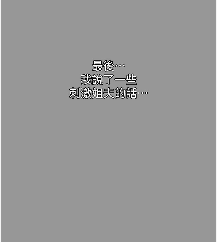 堕落物语2第5話-終於醒了，等很久了吧?