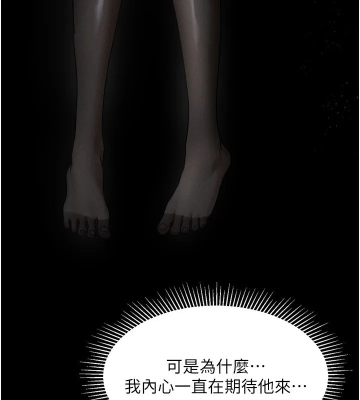 墮落物語2第5話-終於醒了，等很久了吧?