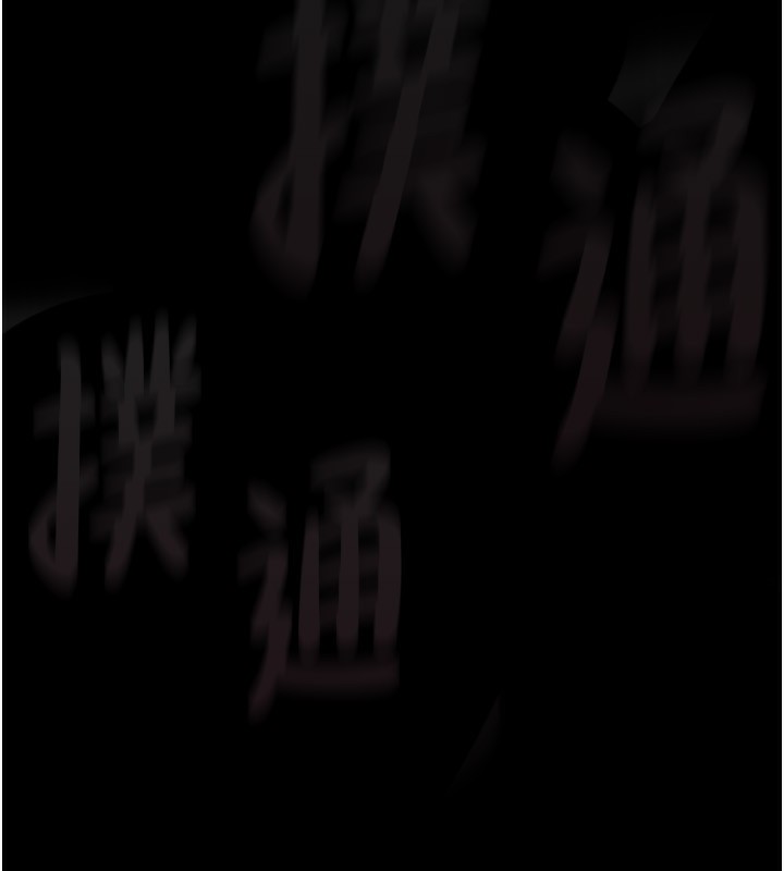 堕落物语2第5話-終於醒了,等很久了吧?