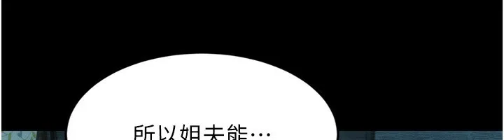 墮落物語2第6話-幫姐夫發洩性慾