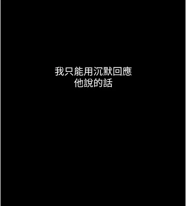 墮落物語2第6話-幫姐夫發洩性慾
