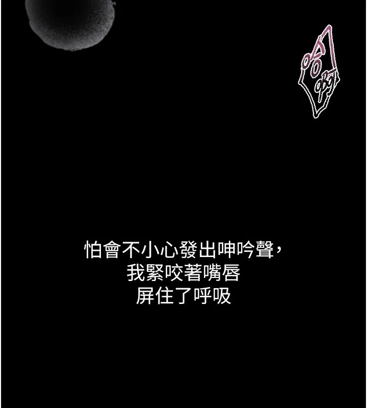 墮落物語2第6話-幫姐夫發洩性慾