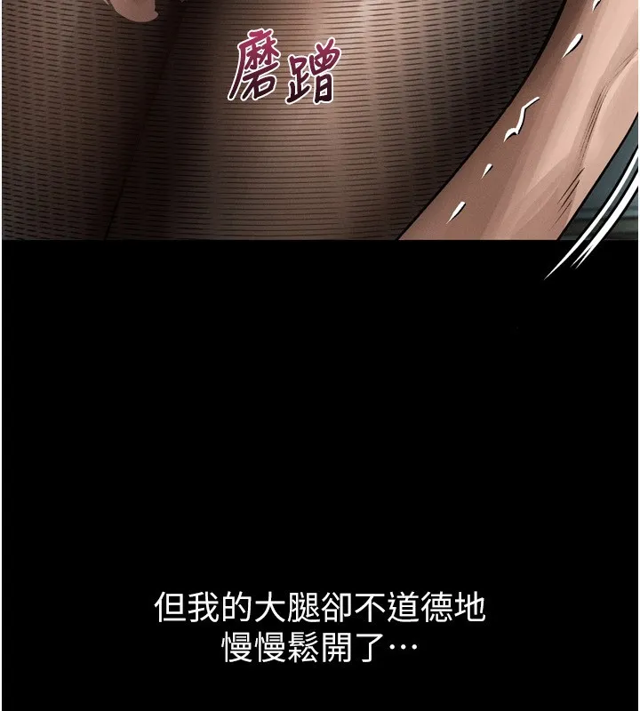 墮落物語2第6話-幫姐夫發洩性慾