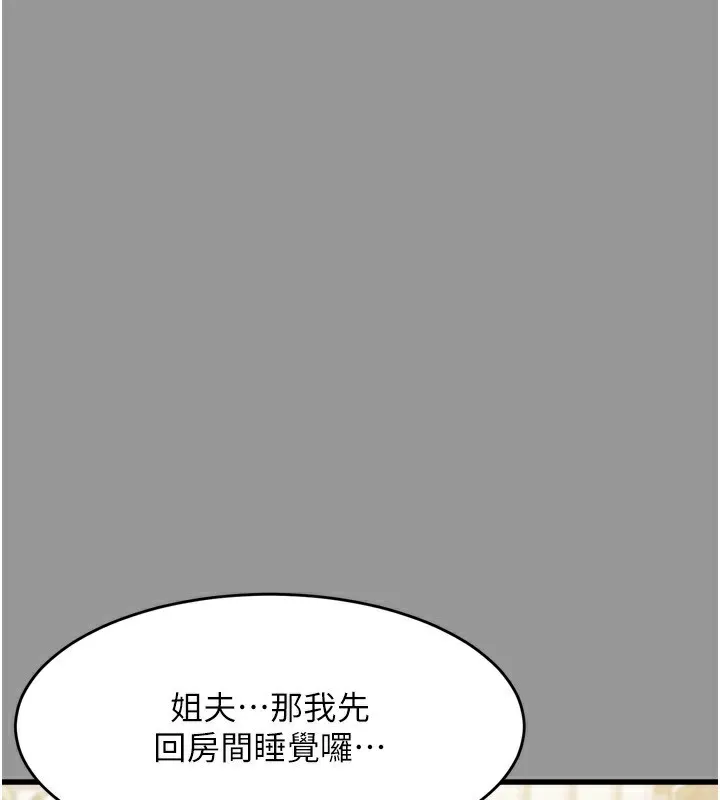 墮落物語2第6話-幫姐夫發洩性慾