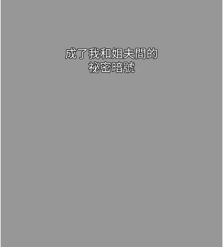 墮落物語2第6話-幫姐夫發洩性慾