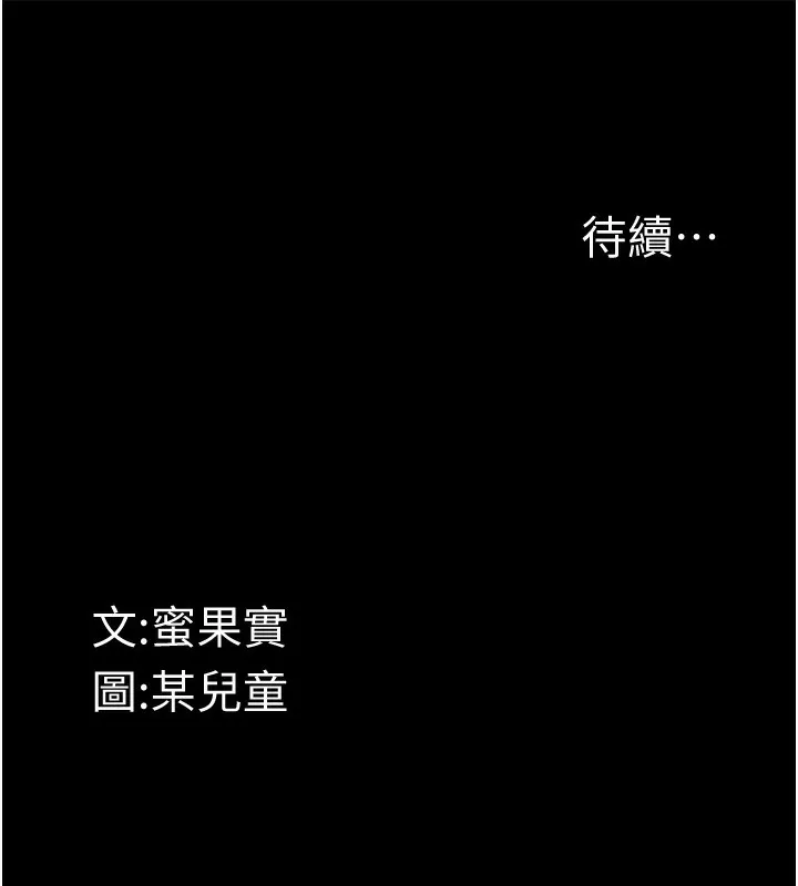 墮落物語2第6話-幫姐夫發洩性慾