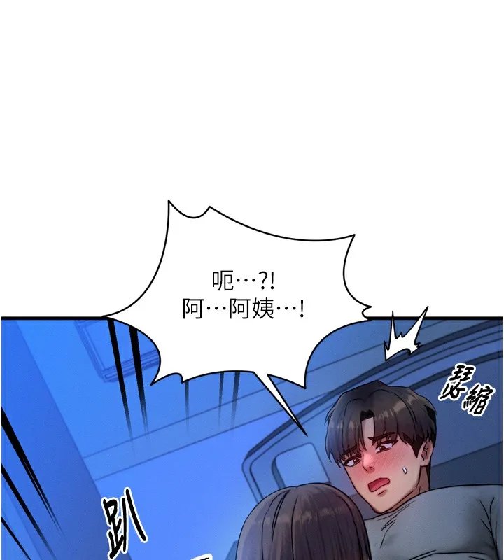 等價交換人生第9話-酥麻銷魂的手技