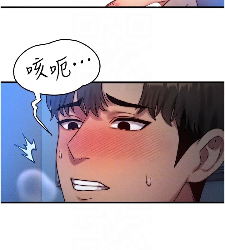 等價交換人生第9話-酥麻銷魂的手技