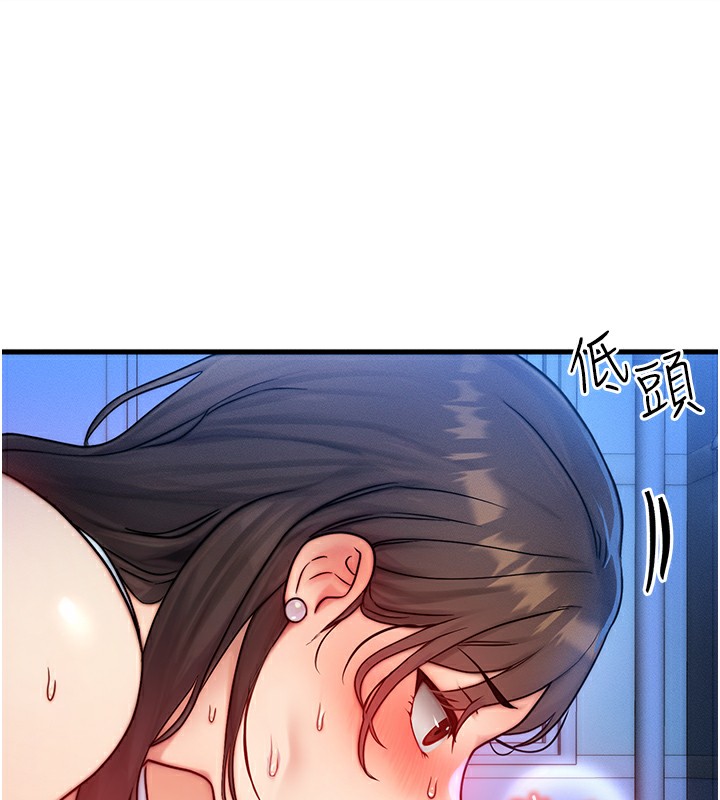 等价交换人生第9話-酥麻銷魂的手技