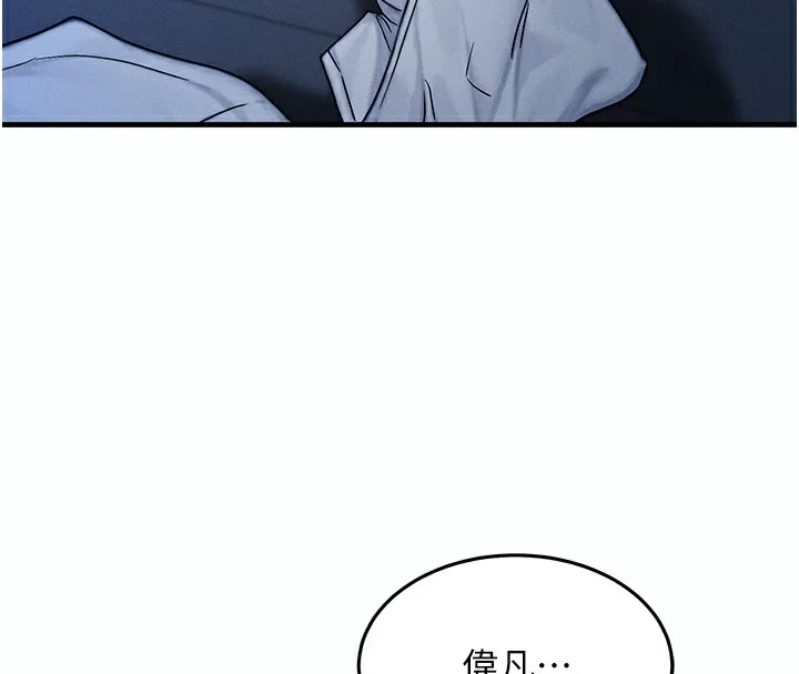等價交換人生第9話-酥麻銷魂的手技