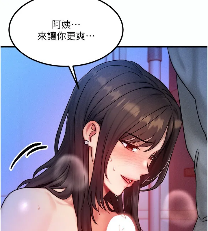 等價交換人生第9話-酥麻銷魂的手技