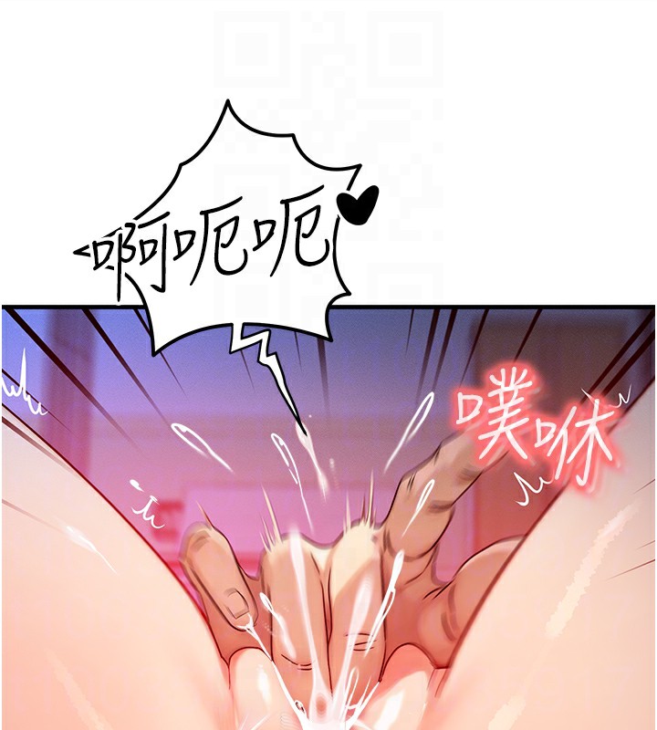 等價交換人生第9話-酥麻銷魂的手技