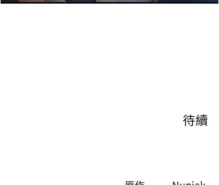 等價交換人生第9話-酥麻銷魂的手技