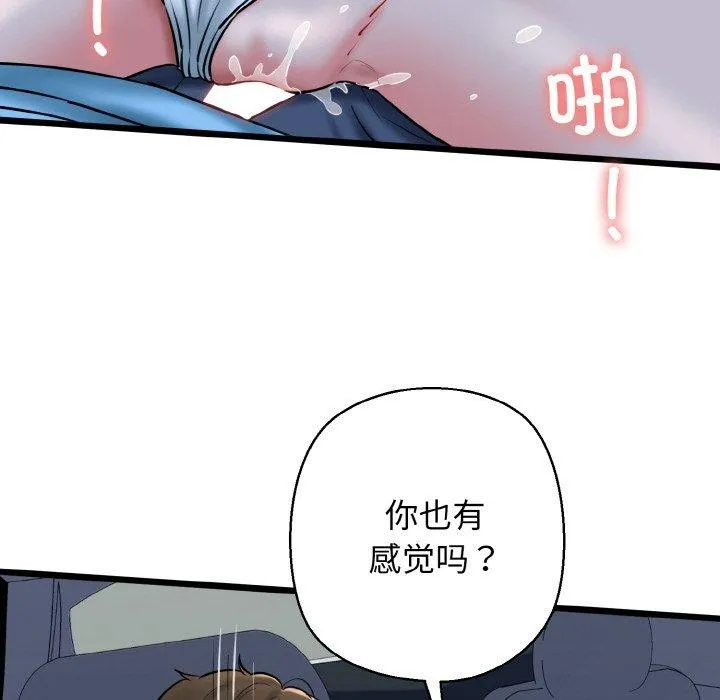 我的拉拉队宝贝第37話
