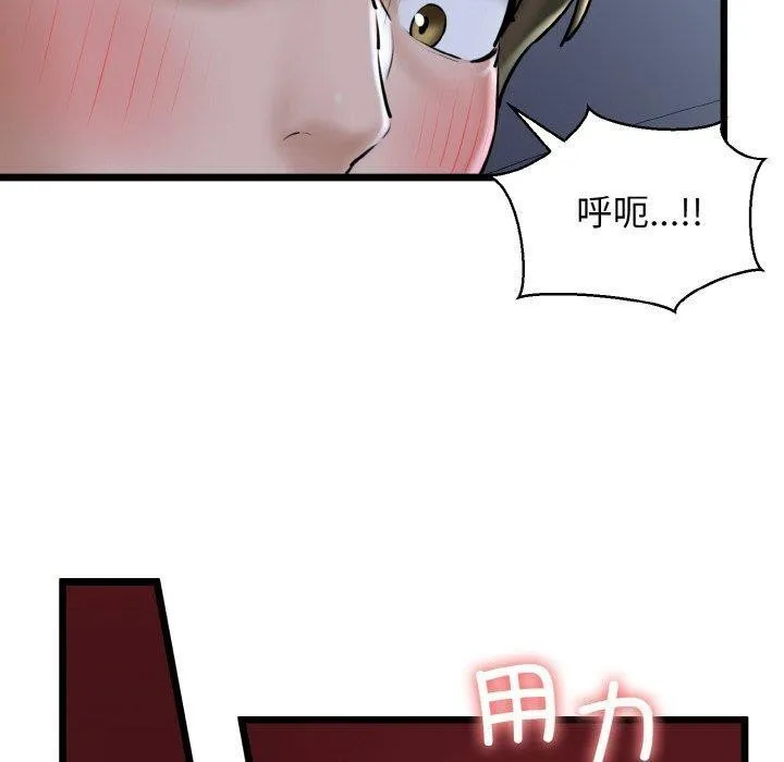 我的拉拉队宝贝第37話