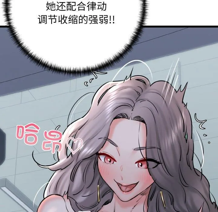 我的拉拉队宝贝第37話