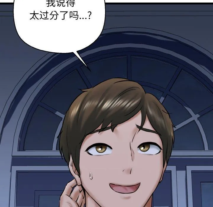 我的拉拉队宝贝第37話