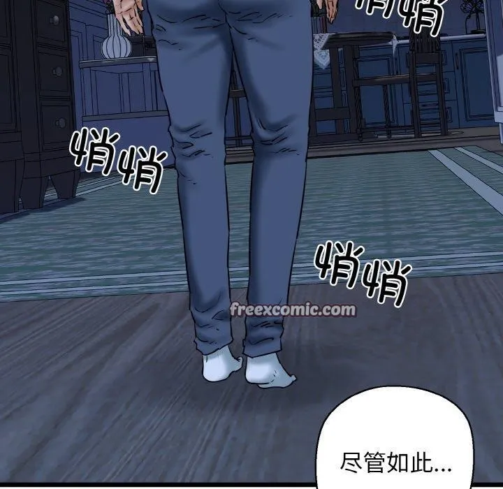 我的拉拉队宝贝第37話