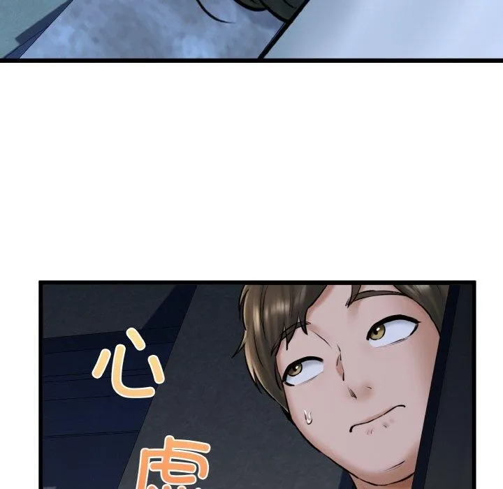 我的拉拉队宝贝第37話