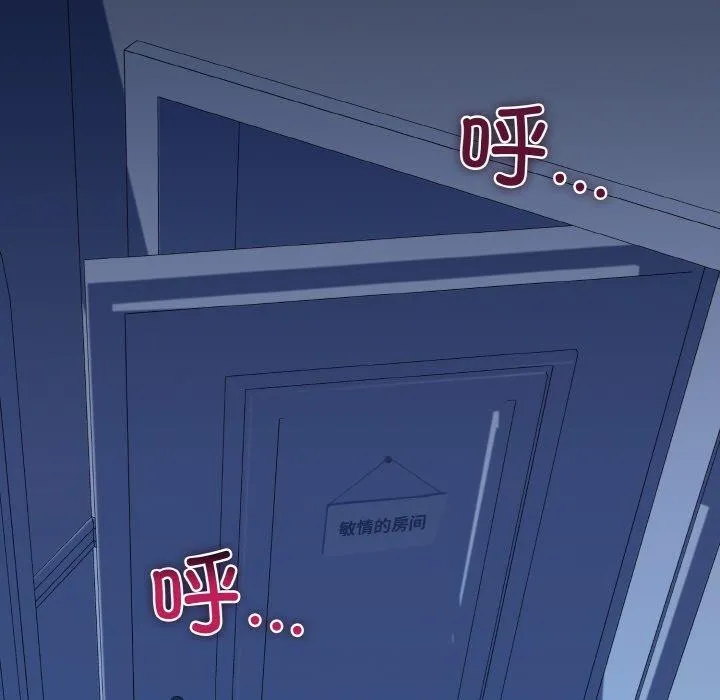 我的拉拉队宝贝第37話
