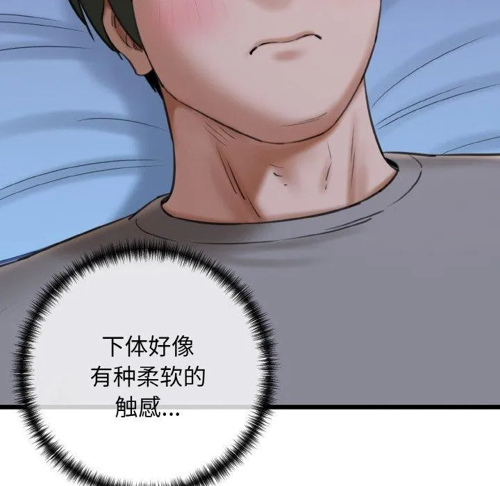 我的拉拉队宝贝第37話