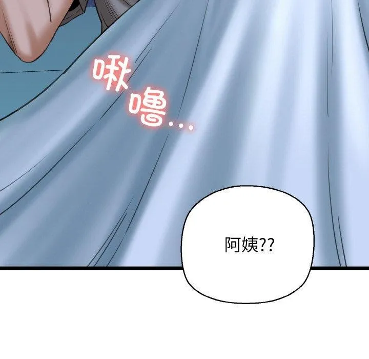 我的拉拉队宝贝第37話