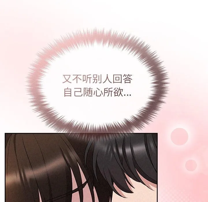 被吞噬的夜第33話