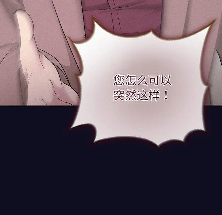 被吞噬的夜第33話
