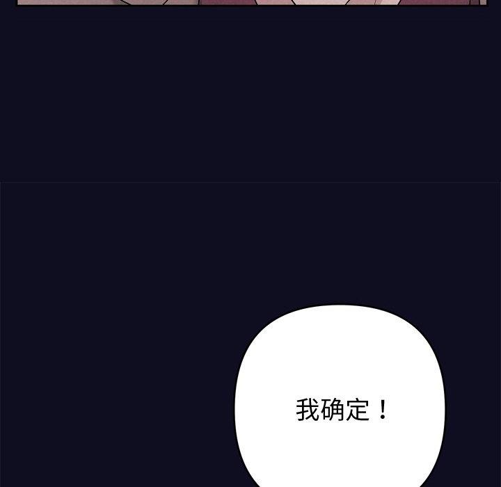 被吞噬的夜第33話