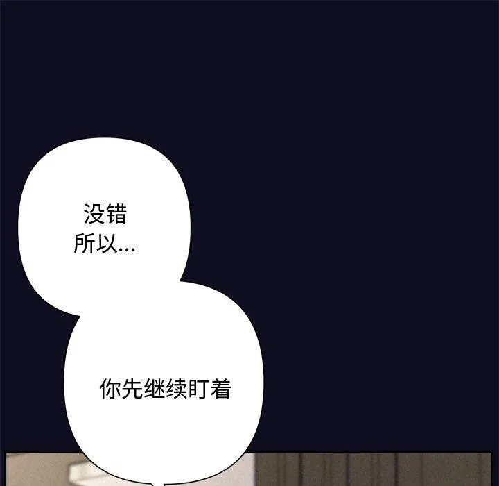 被吞噬的夜第33話