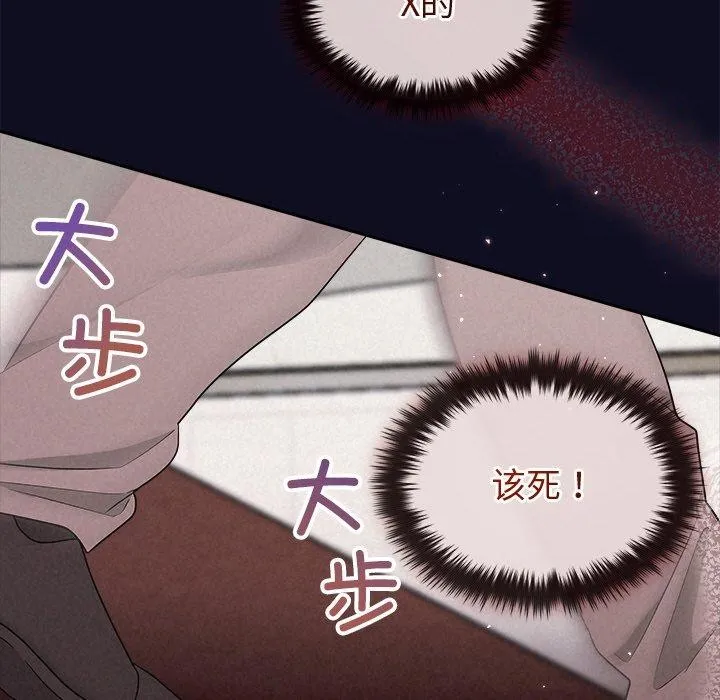 被吞噬的夜第33話