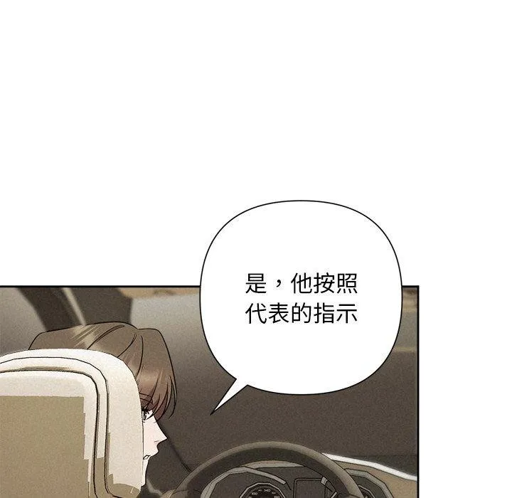 被吞噬的夜第33話