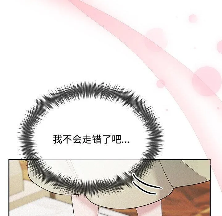 被吞噬的夜第33話