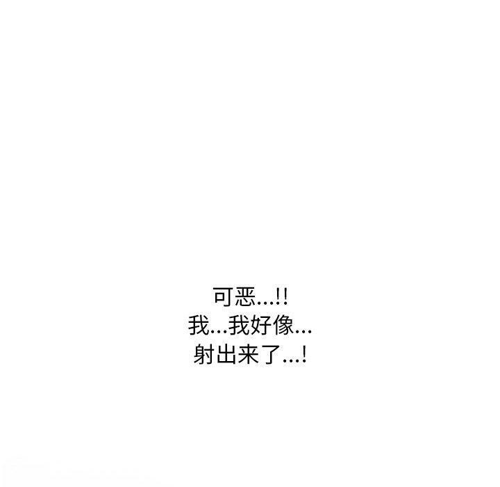 同事换换爱第213話