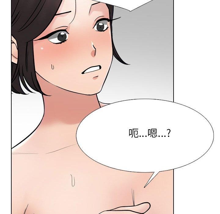 同事换换爱第213話