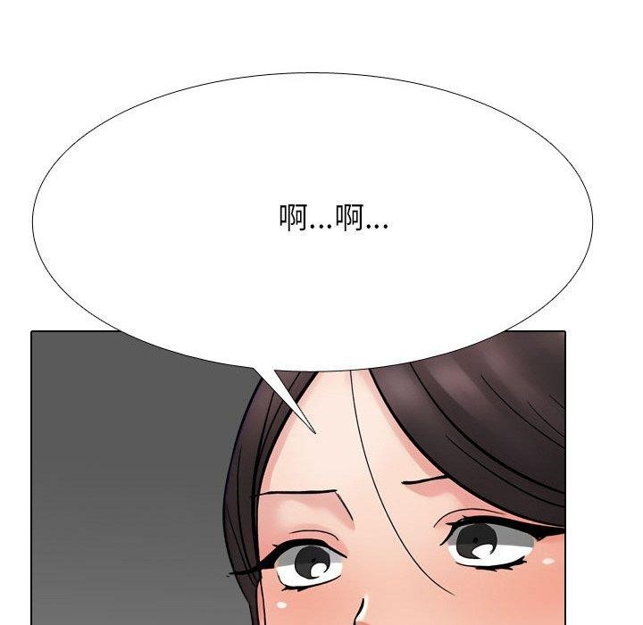 同事换换爱第213話