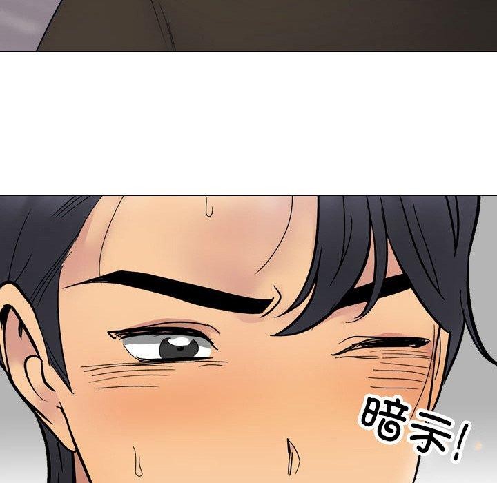 同事换换爱第213話