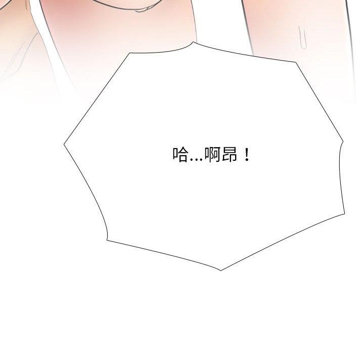 同事换换爱第213話