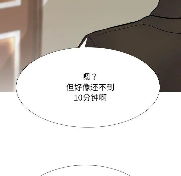 同事換換愛第213話