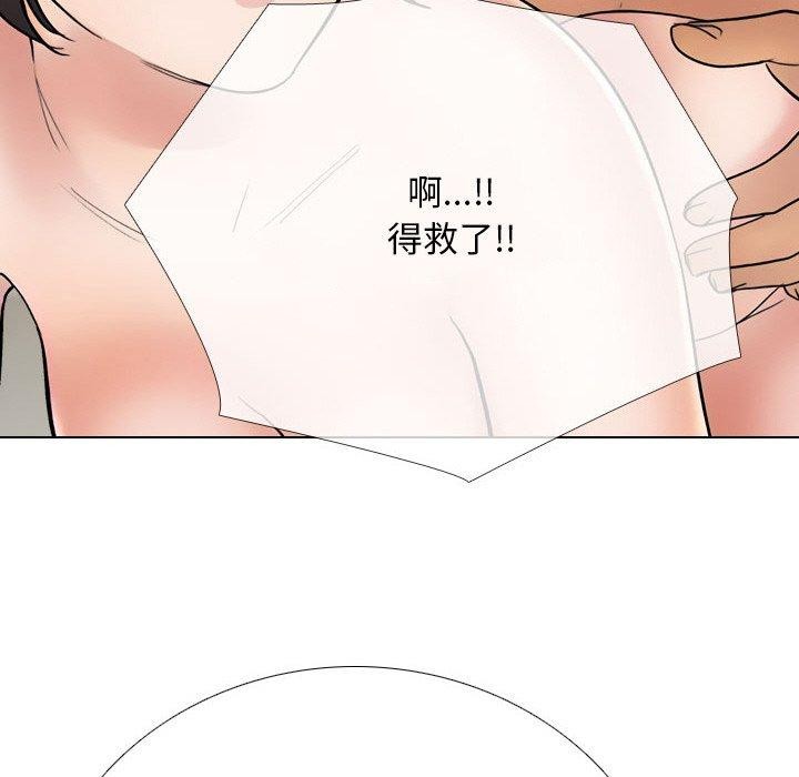 同事换换爱第213話