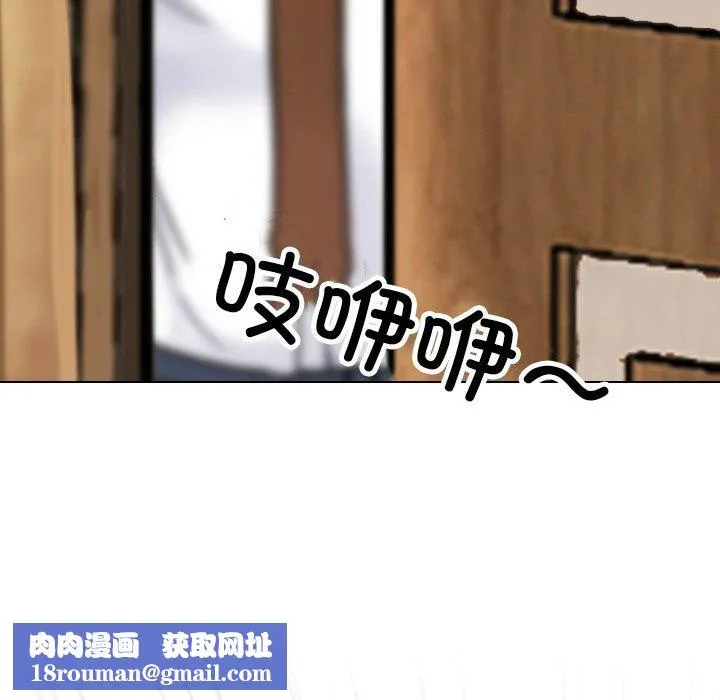 同事換換愛第213話
